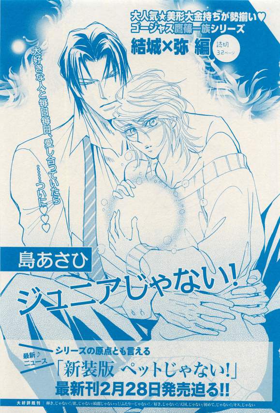 花音 2015-03 - Page 133