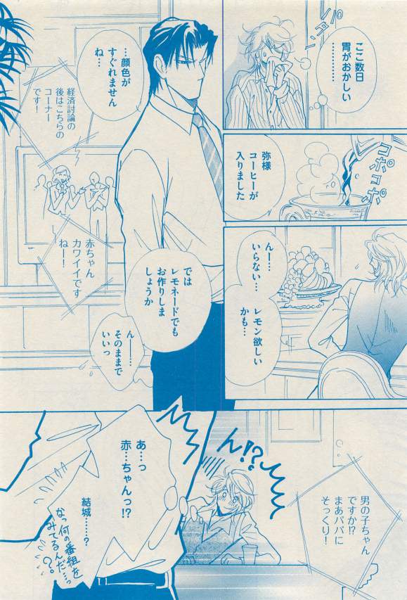 花音 2015-03 - Page 138