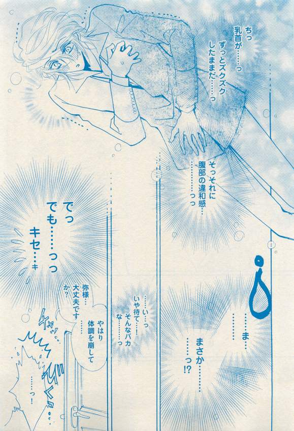 花音 2015-03 - Page 143