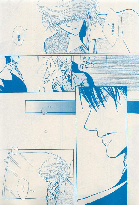 花音 2015-03 - Page 145