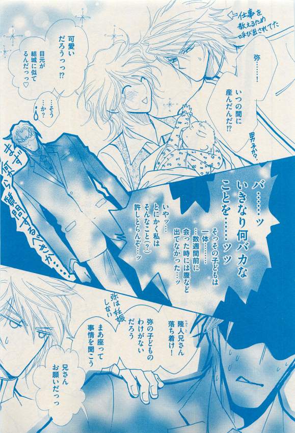 花音 2015-03 - Page 149