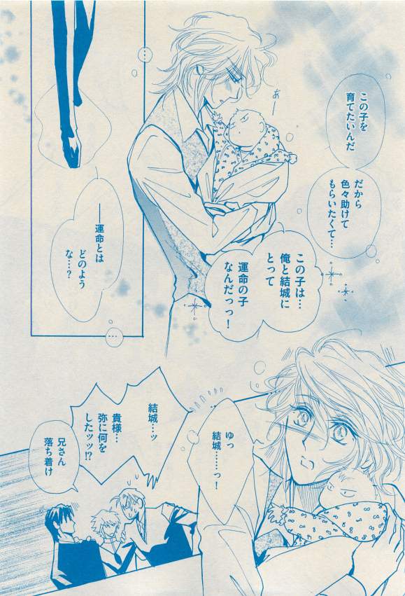 花音 2015-03 - Page 150