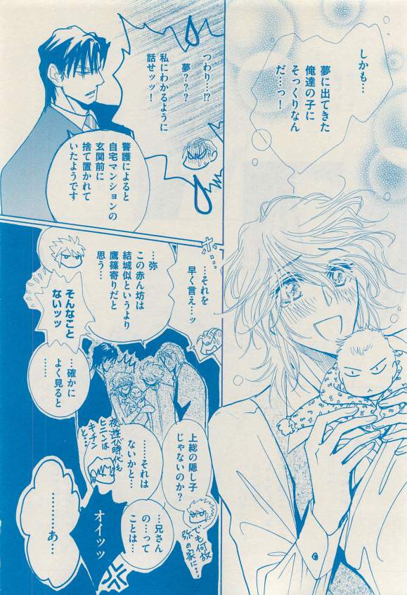 花音 2015-03 - Page 152