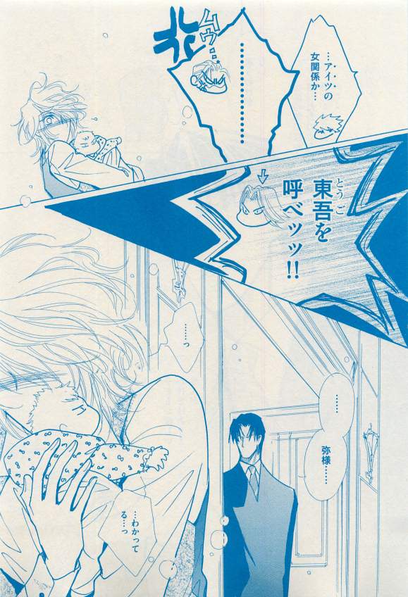 花音 2015-03 - Page 153
