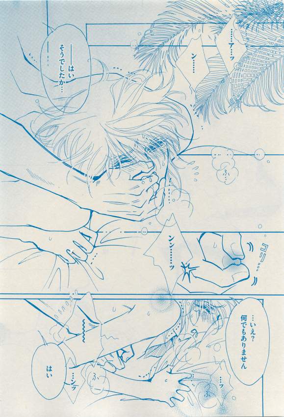 花音 2015-03 - Page 156
