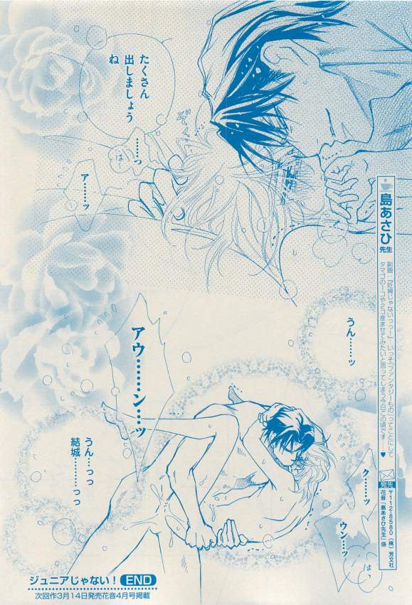 花音 2015-03 - Page 164