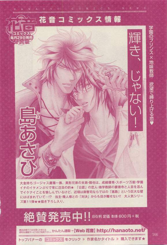 花音 2015-03 - Page 166