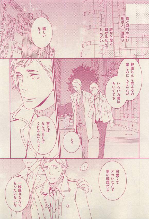 花音 2015-03 - Page 179