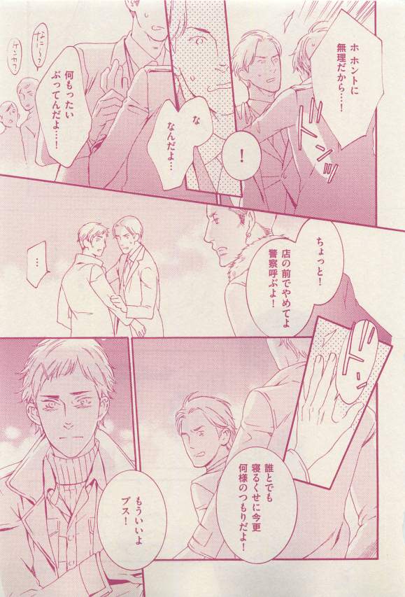 花音 2015-03 - Page 181