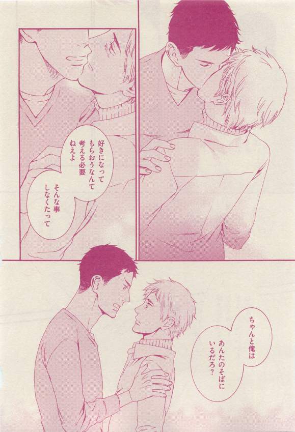 花音 2015-03 - Page 190