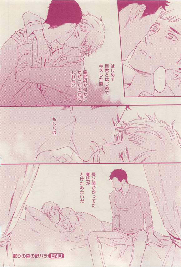 花音 2015-03 - Page 196