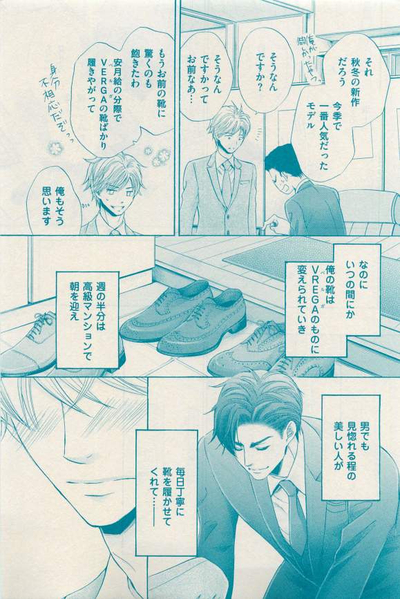 花音 2015-03 - Page 203