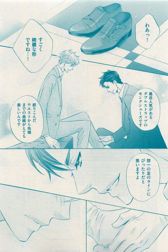 花音 2015-03 - Page 211