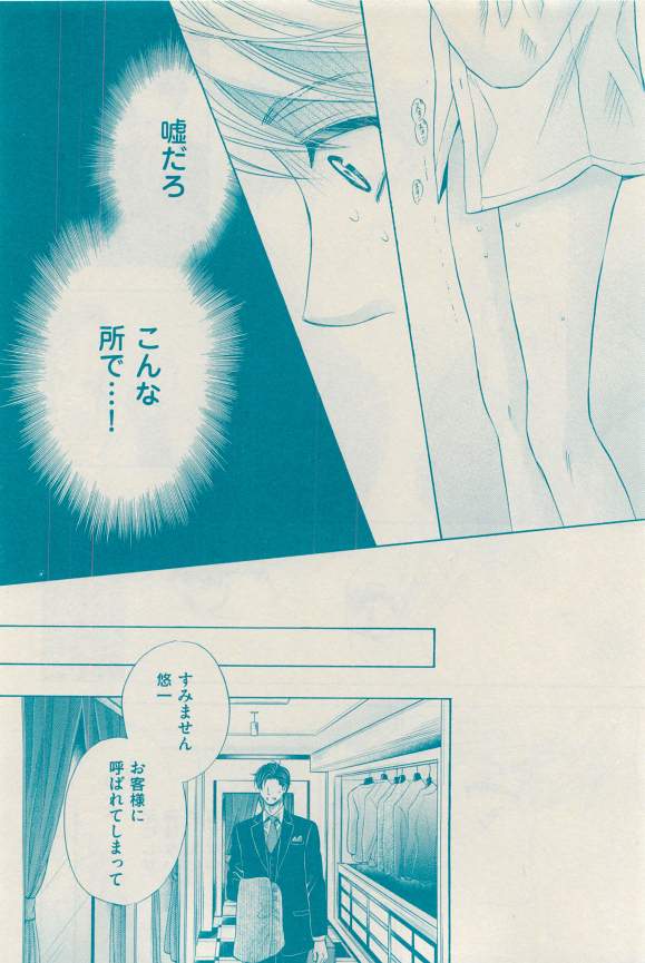 花音 2015-03 - Page 214