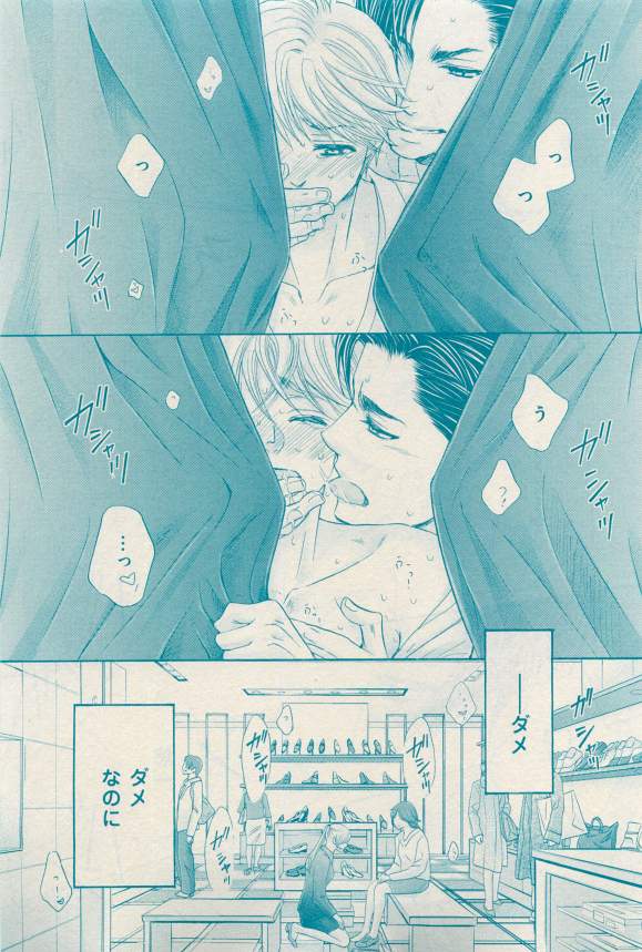 花音 2015-03 - Page 221