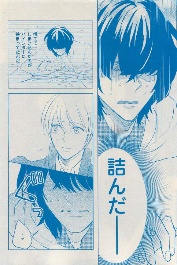 花音 2015-03 - Page 260