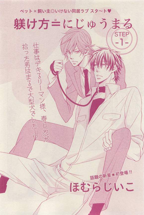 花音 2015-03 - Page 264