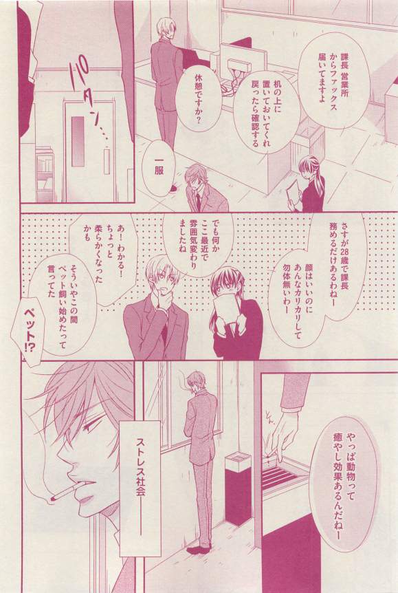 花音 2015-03 - Page 266