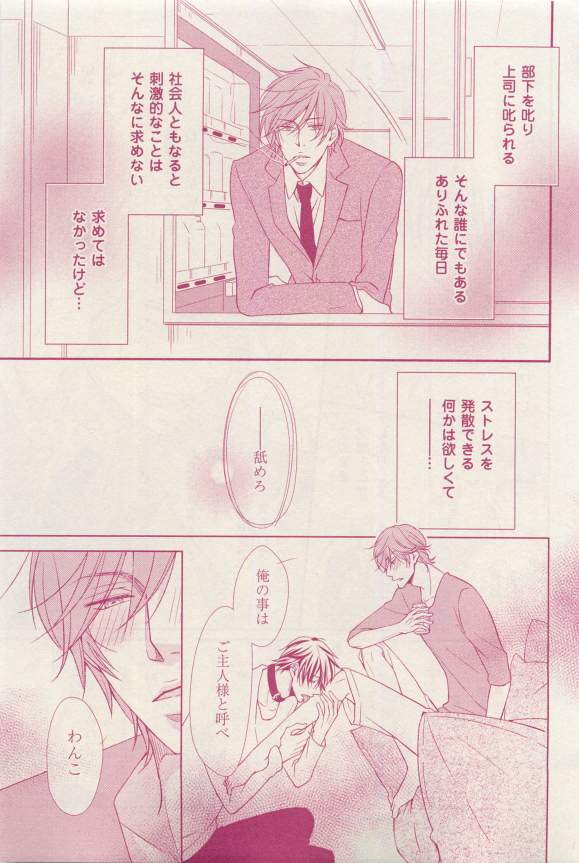 花音 2015-03 - Page 267