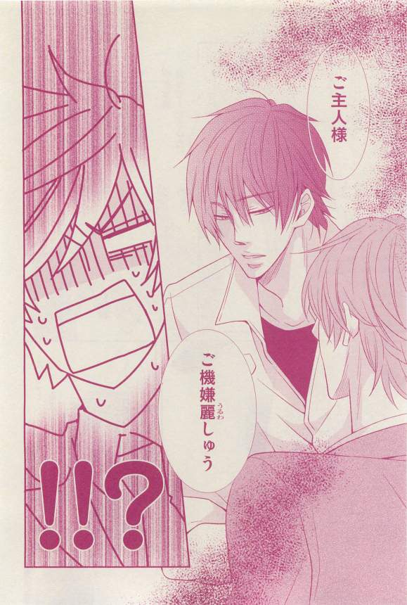 花音 2015-03 - Page 270