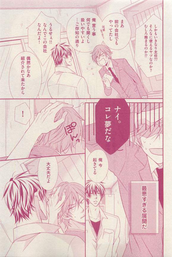 花音 2015-03 - Page 273