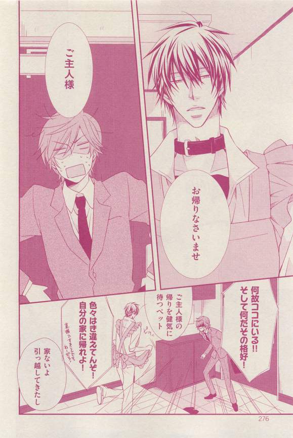 花音 2015-03 - Page 276