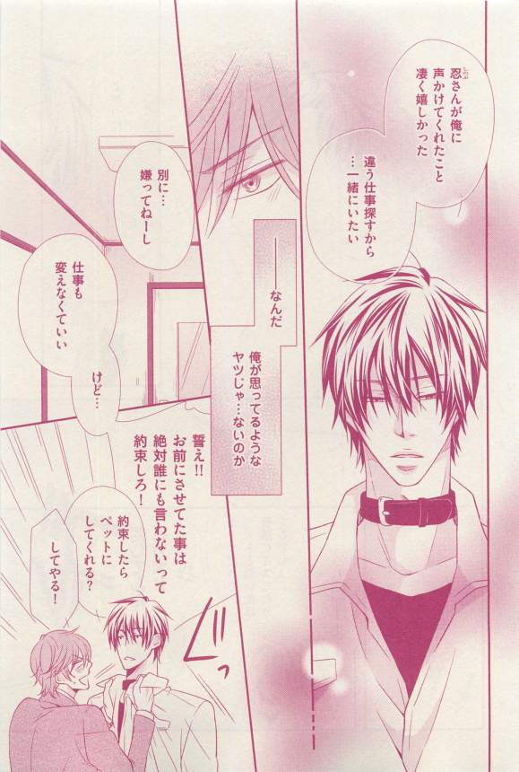 花音 2015-03 - Page 279