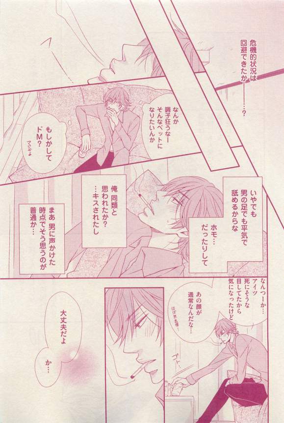 花音 2015-03 - Page 281