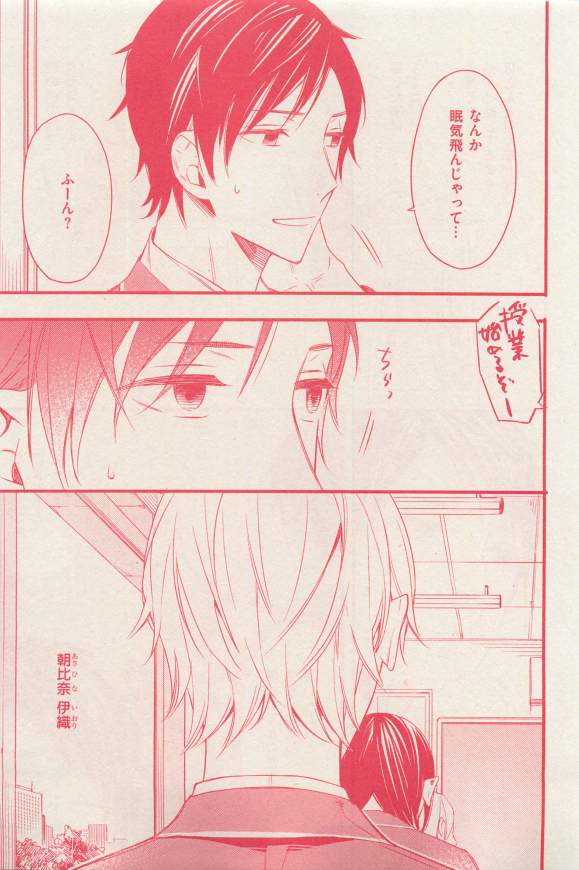 花音 2015-03 - Page 303