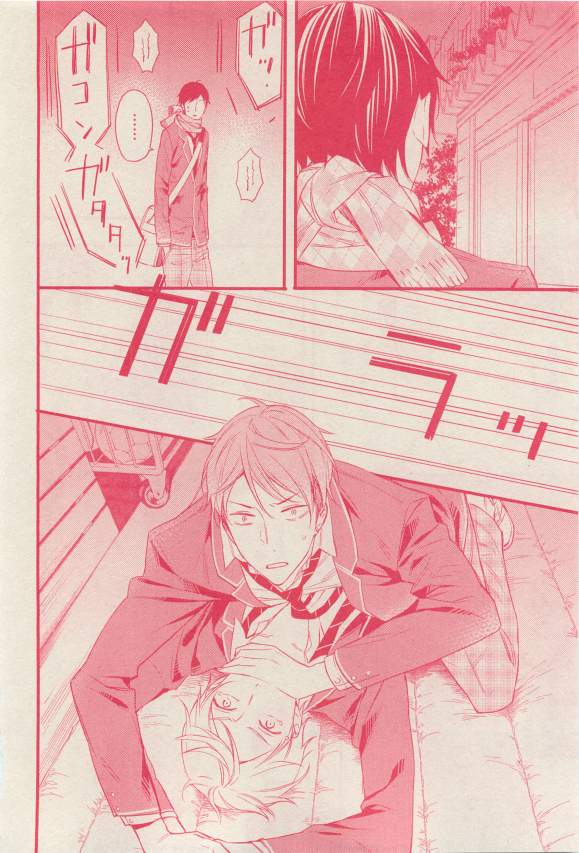 花音 2015-03 - Page 308