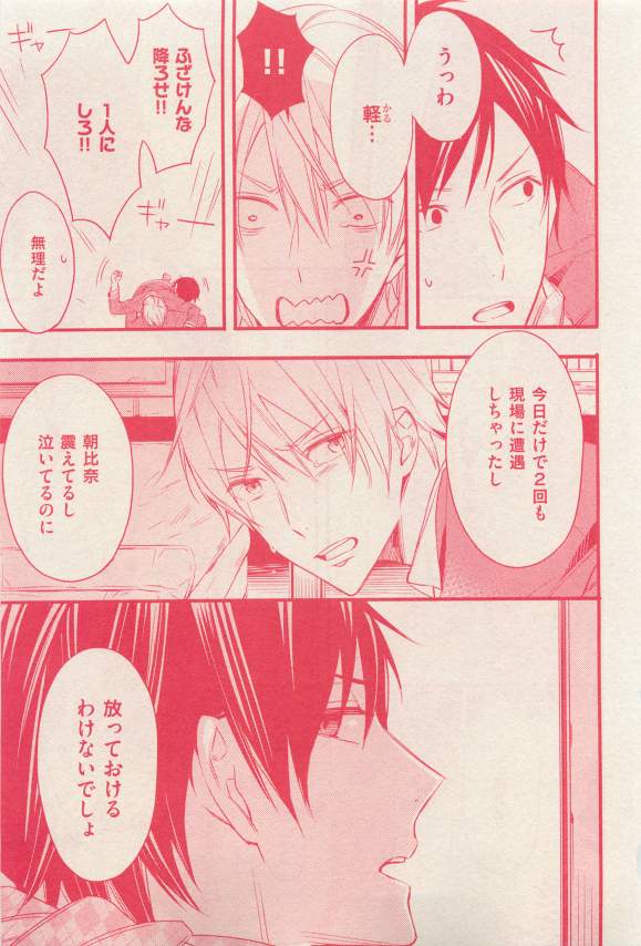 花音 2015-03 - Page 313