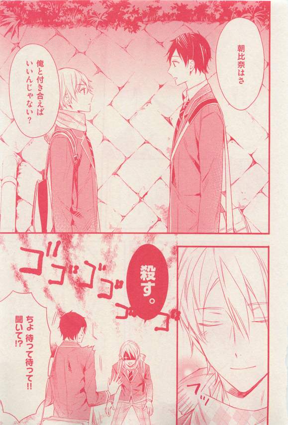 花音 2015-03 - Page 319