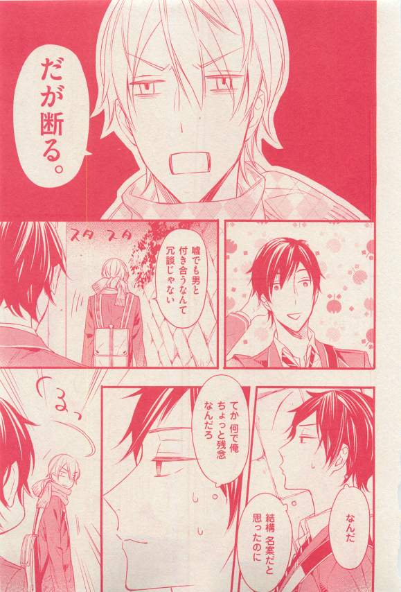 花音 2015-03 - Page 321