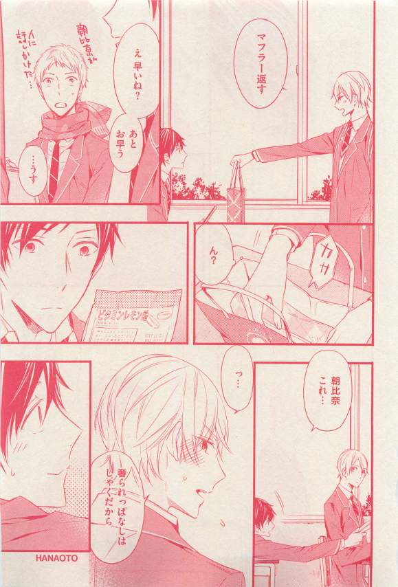 花音 2015-03 - Page 323