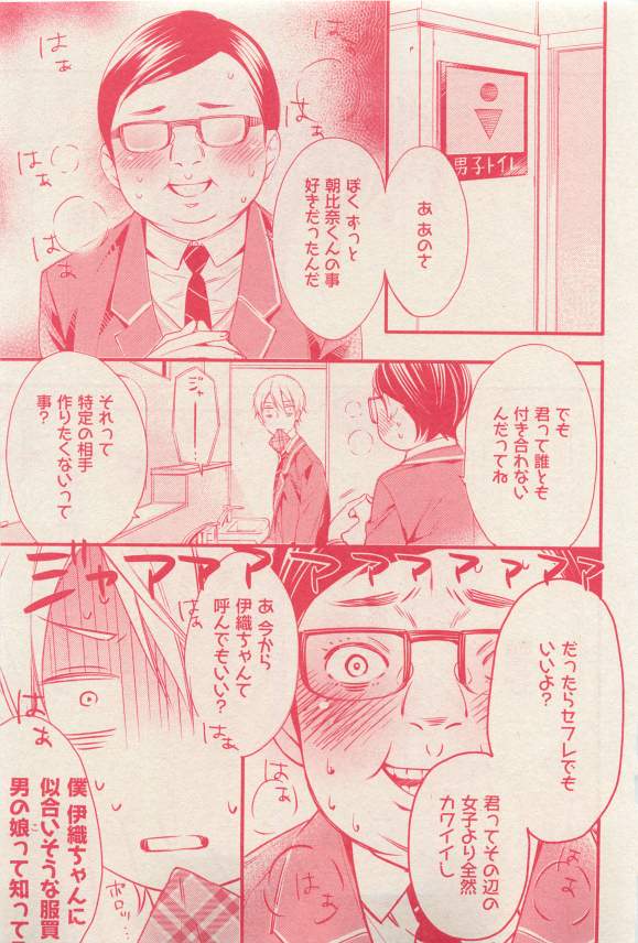 花音 2015-03 - Page 325