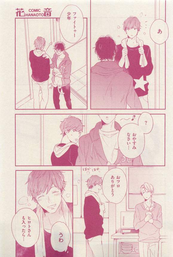 花音 2015-03 - Page 347