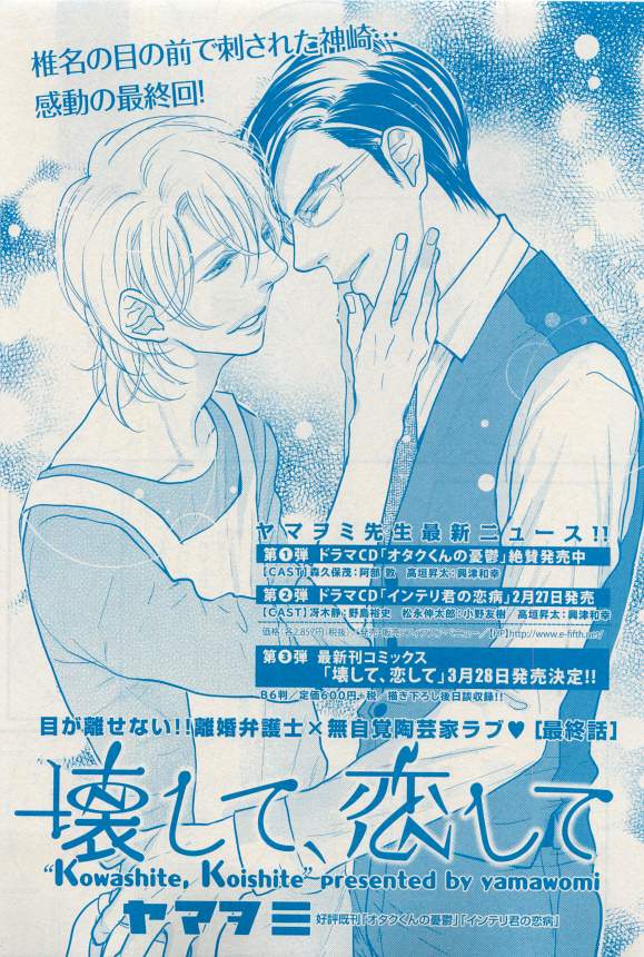 花音 2015-03 - Page 359