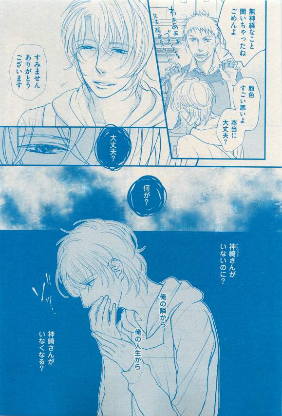 花音 2015-03 - Page 361