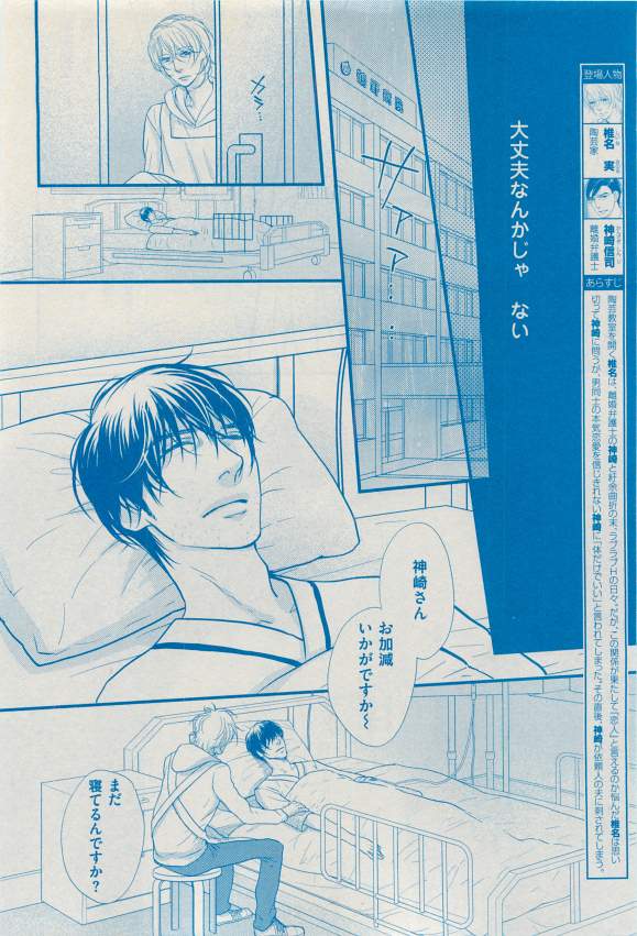 花音 2015-03 - Page 362