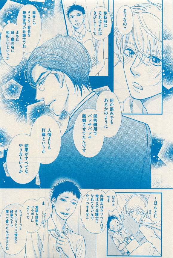 花音 2015-03 - Page 365