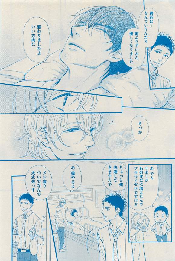花音 2015-03 - Page 366