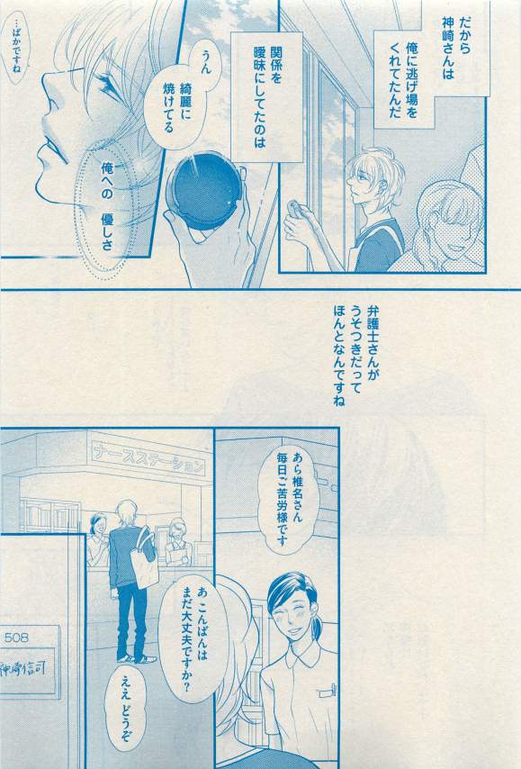 花音 2015-03 - Page 369