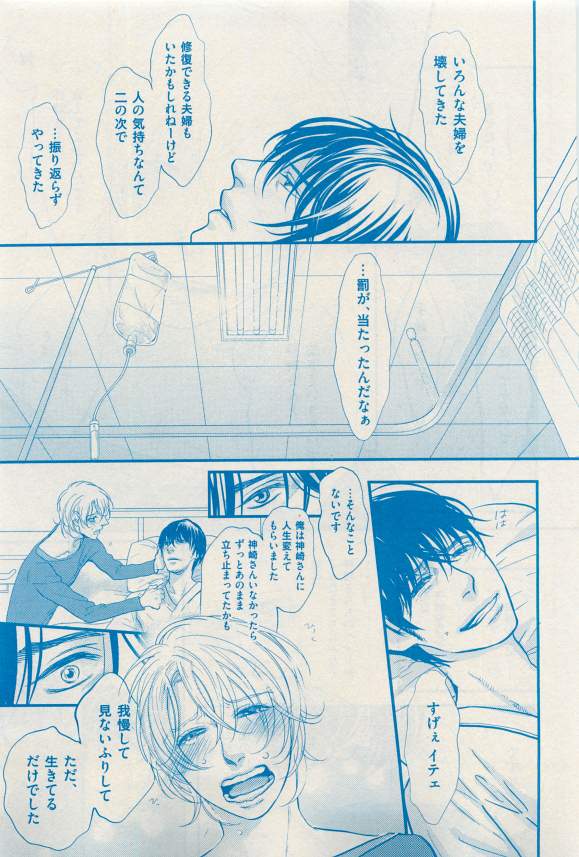 花音 2015-03 - Page 375