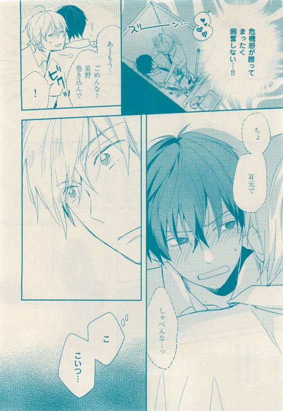 花音 2015-05 - Page 110