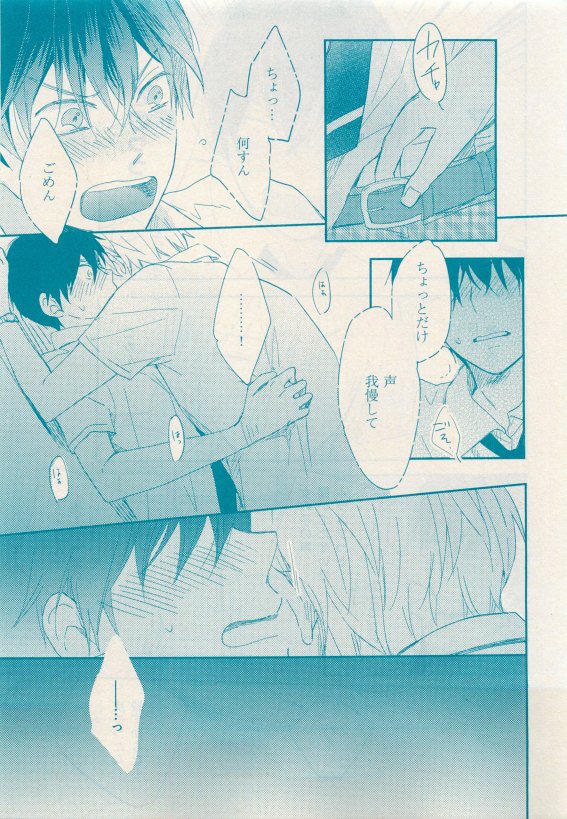 花音 2015-05 - Page 113