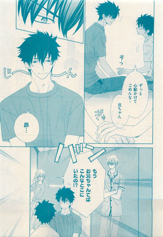 花音 2015-05 - Page 135