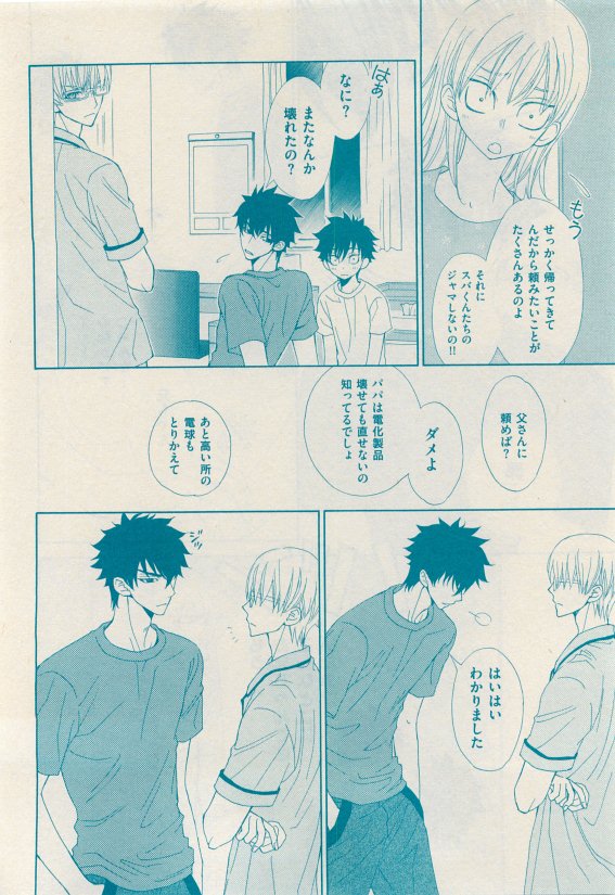 花音 2015-05 - Page 136