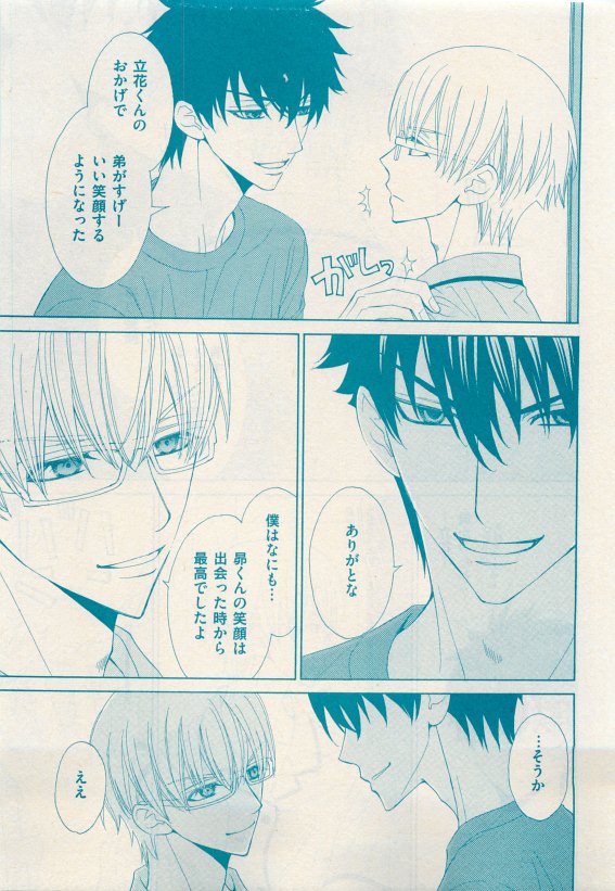 花音 2015-05 - Page 137