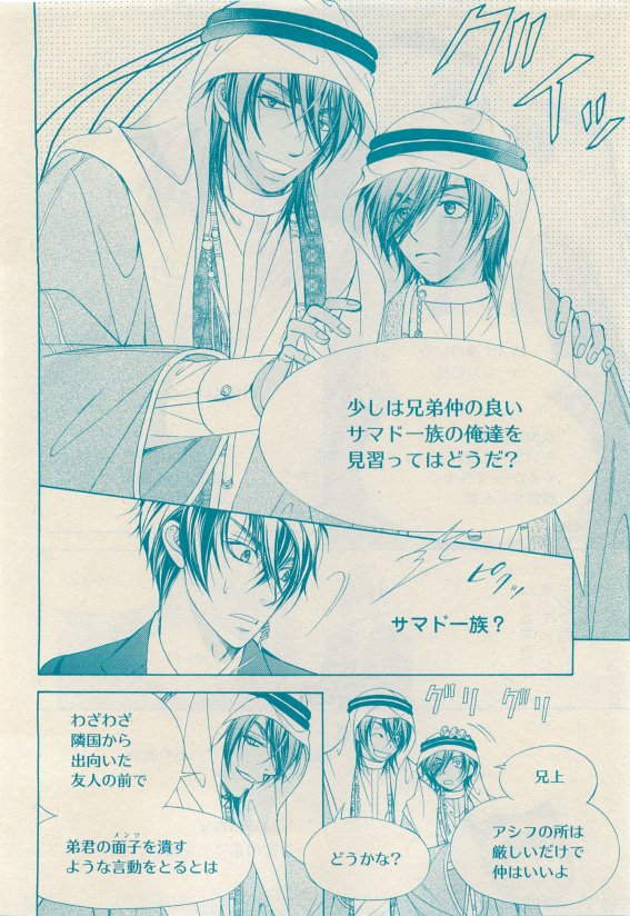 花音 2015-05 - Page 14