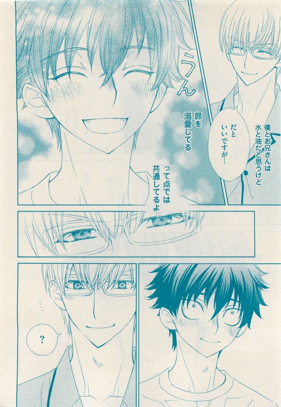 花音 2015-05 - Page 140